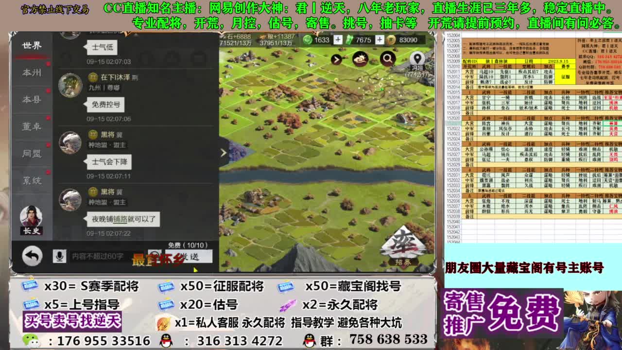 配将开荒修车答疑 第1段