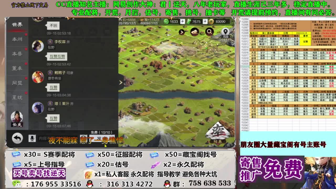 配将开荒修车答疑 第2段