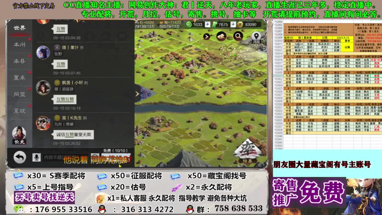 配将开荒修车答疑 第3段