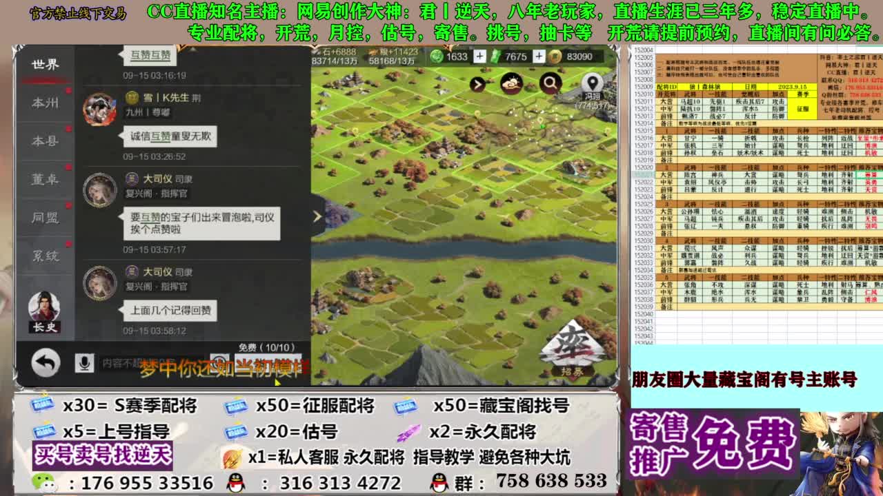 配将开荒修车答疑 第4段