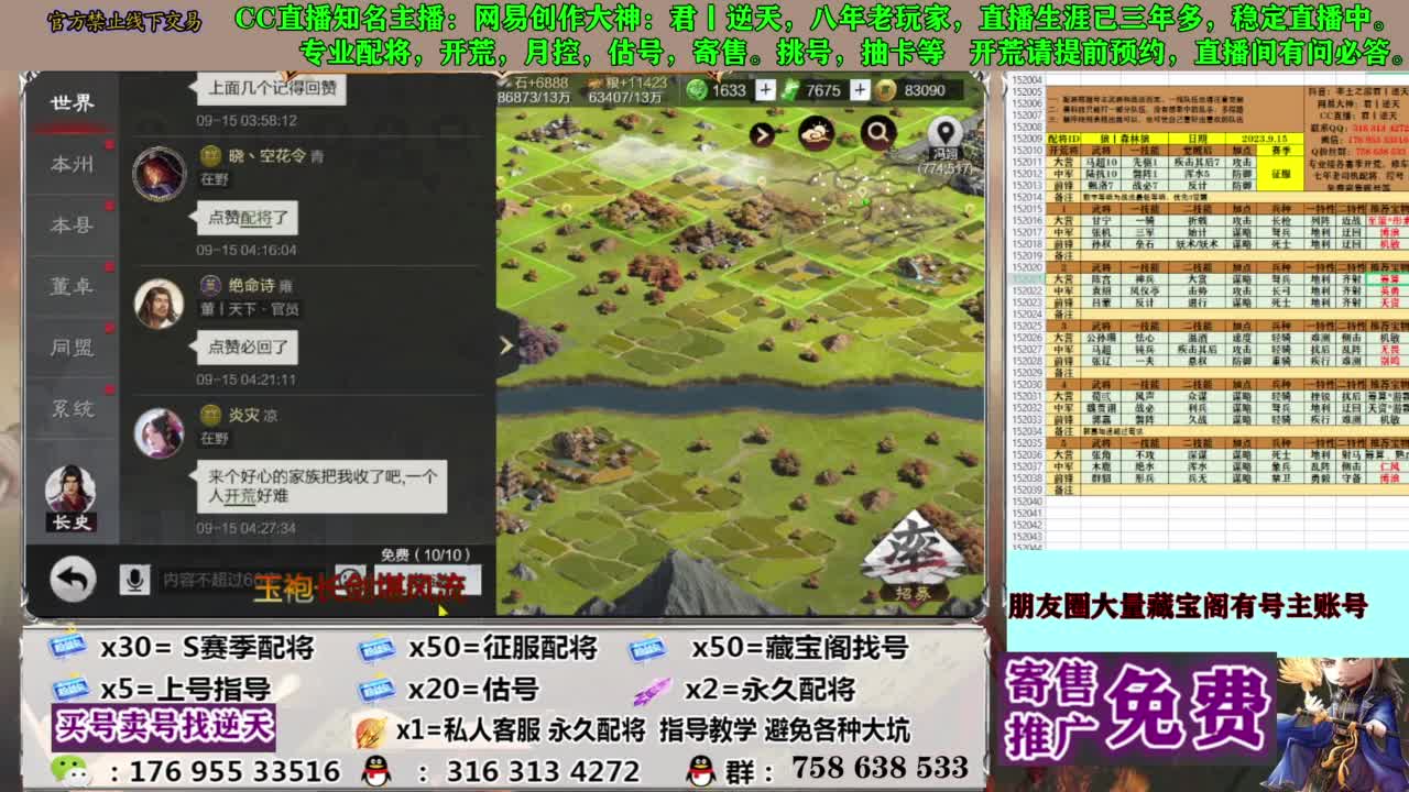 配将开荒修车答疑 第5段