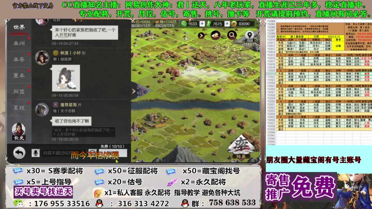 配将开荒修车答疑 第6段