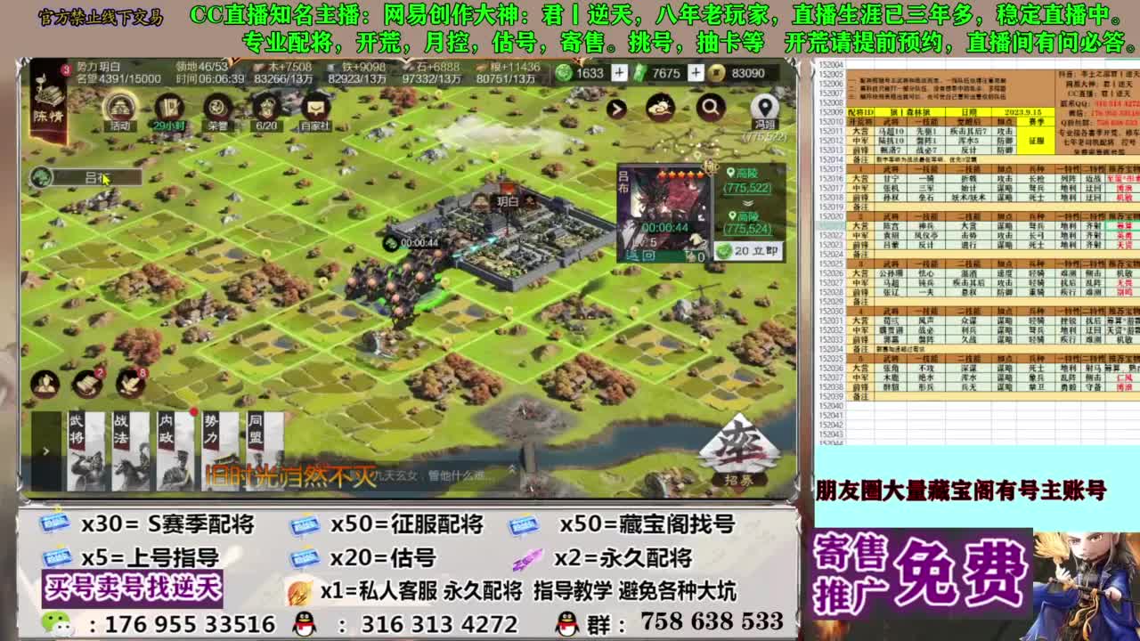 配将开荒修车答疑 第8段