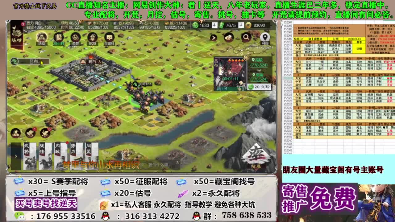 配将开荒修车答疑 第9段