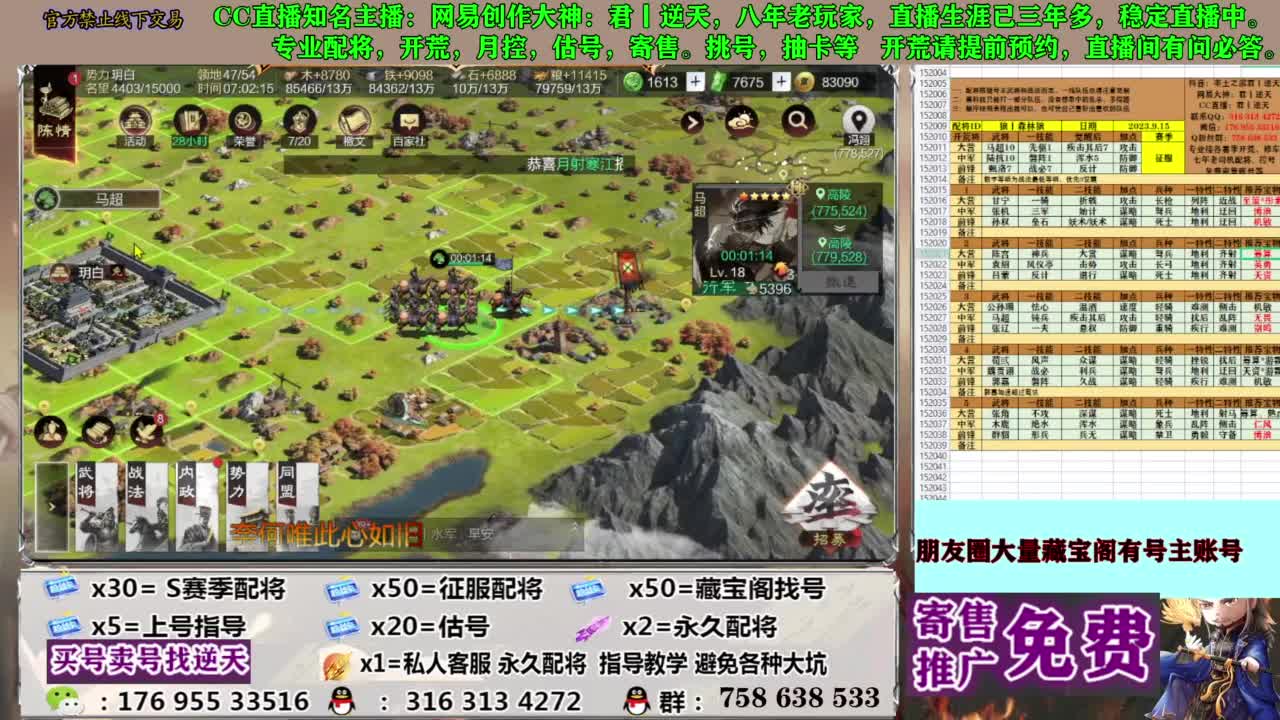 配将开荒修车答疑 第10段