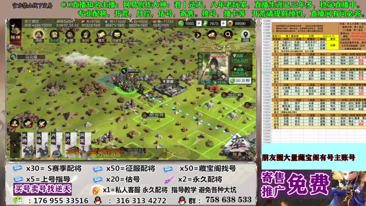 配将开荒修车答疑 第11段