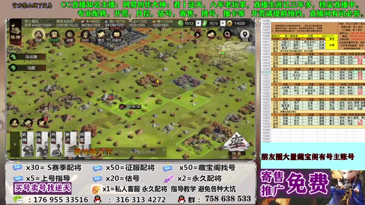 配将开荒修车答疑 第13段