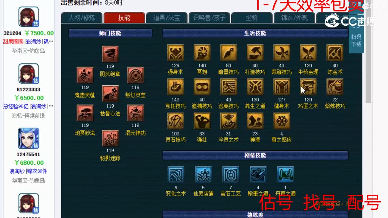 【主播点评】无底洞