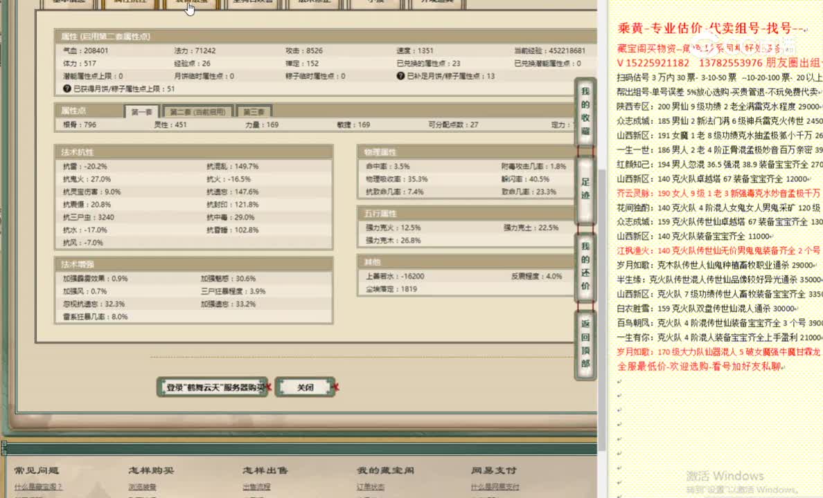 鹤舞云天169女鬼16321