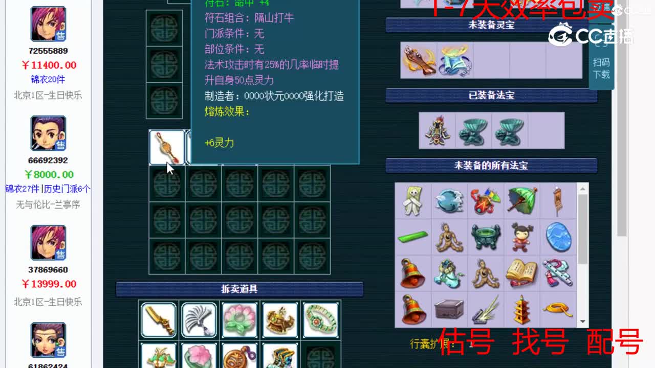 【主播点评】神木林