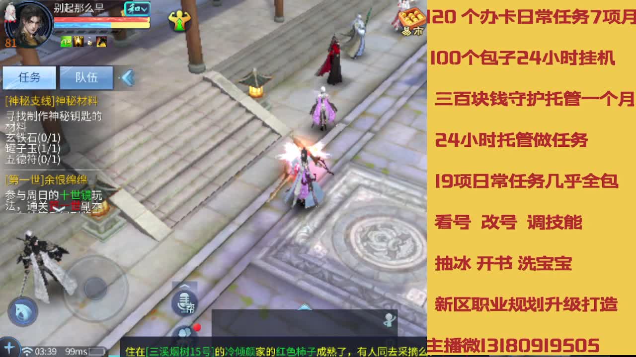 没活免费挂机免费做简单任务 第1段