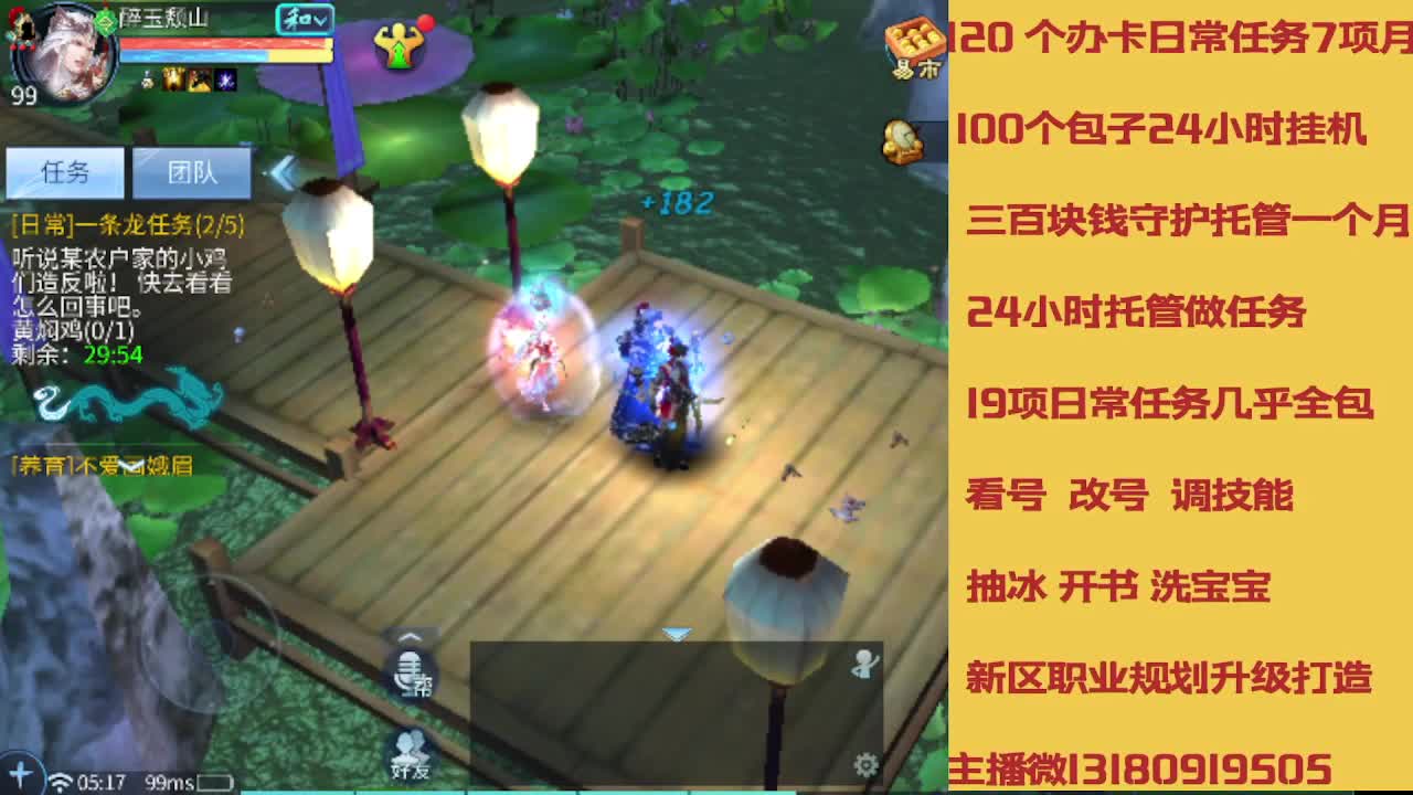 没活免费挂机免费做简单任务 第4段