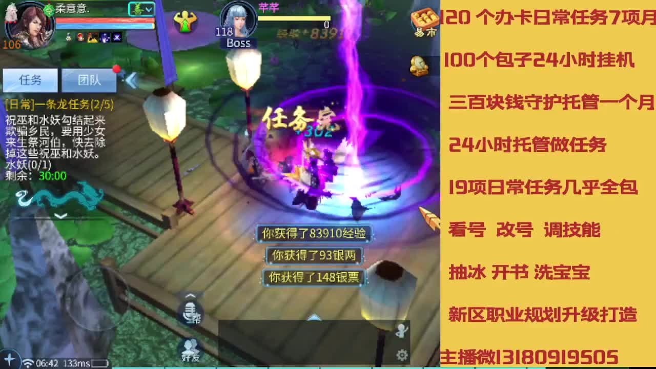 没活免费挂机免费做简单任务 第7段