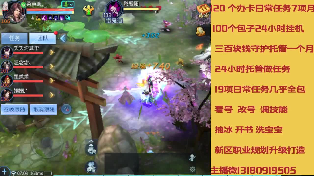 没活免费挂机免费做简单任务 第8段