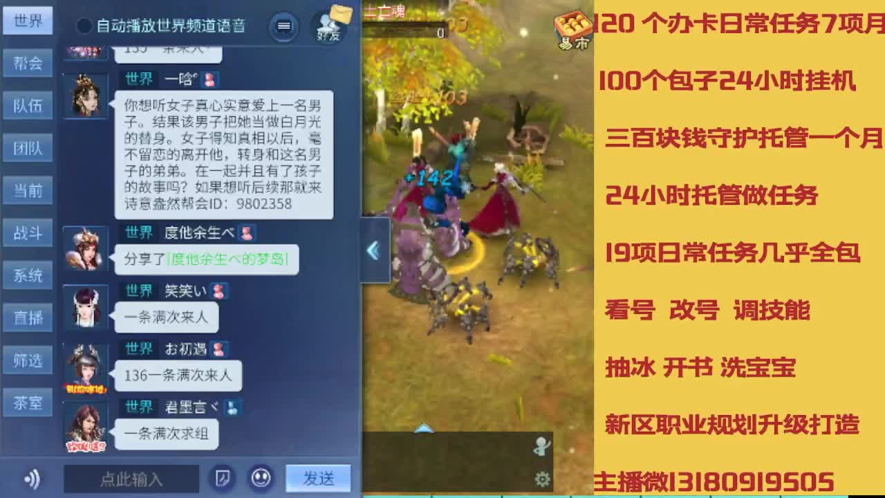没活免费挂机免费做简单任务 第9段