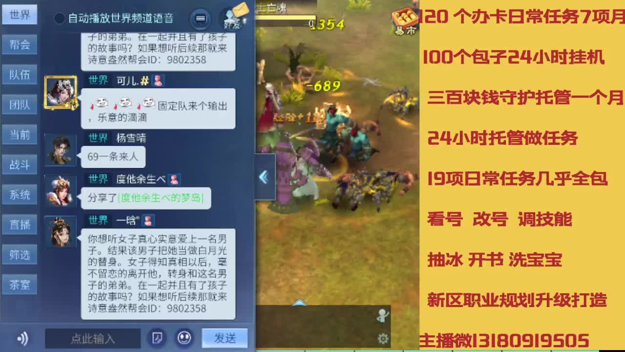 没活免费挂机免费做简单任务 第10段