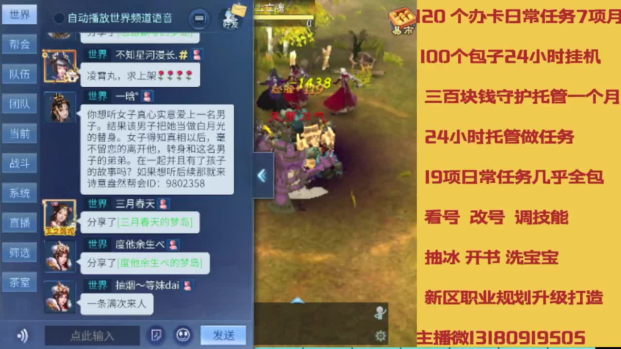 没活免费挂机免费做简单任务 第12段