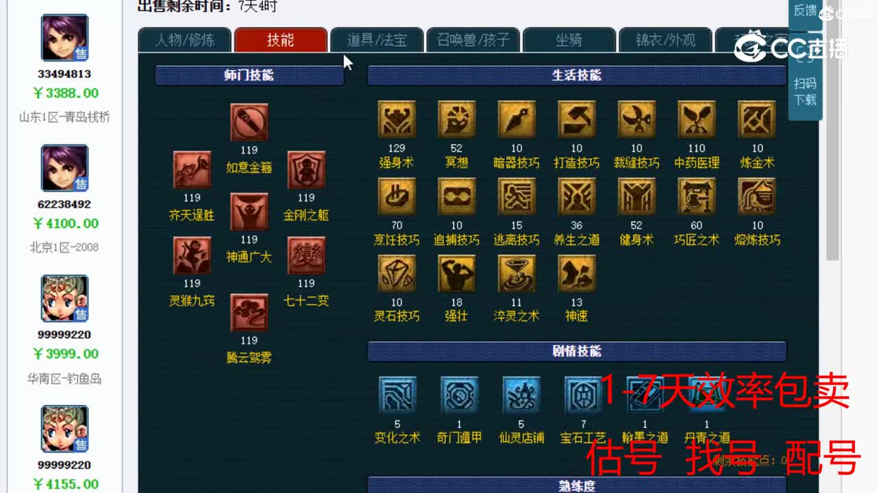 【主播点评】花果山