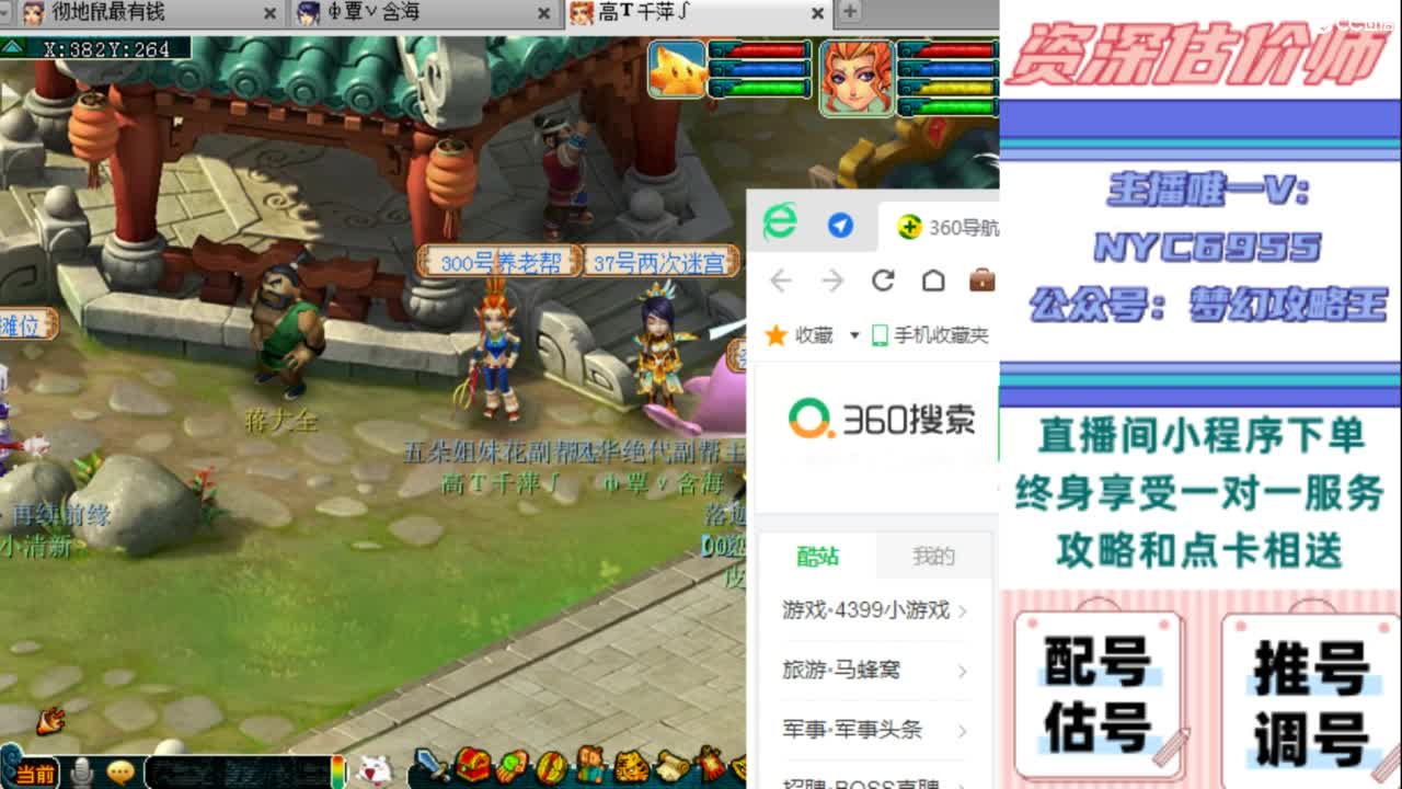 估号 调号 找号 推号 第12段