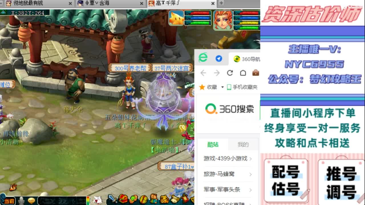 估号 调号 找号 推号 第13段