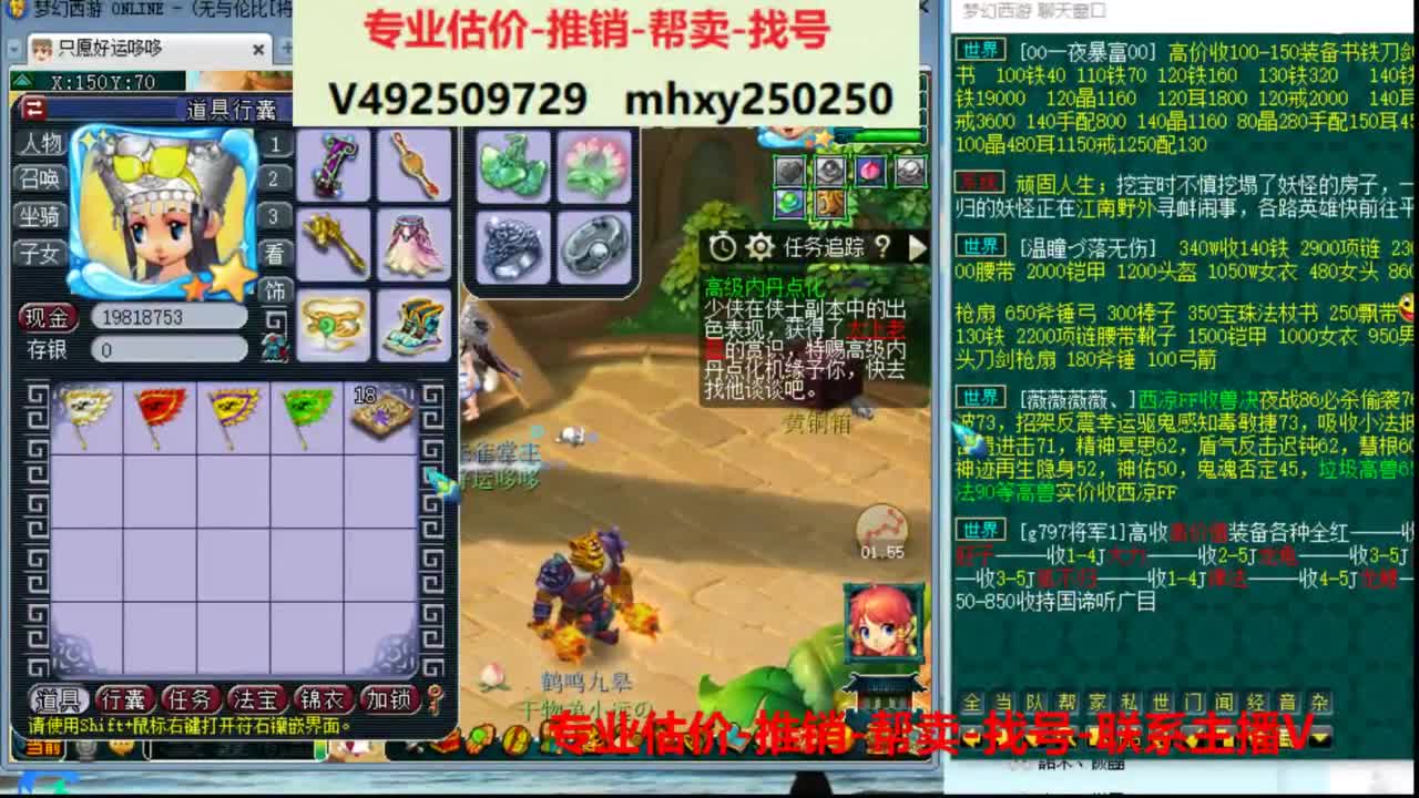专业估价推销1-7天帮卖 第1段
