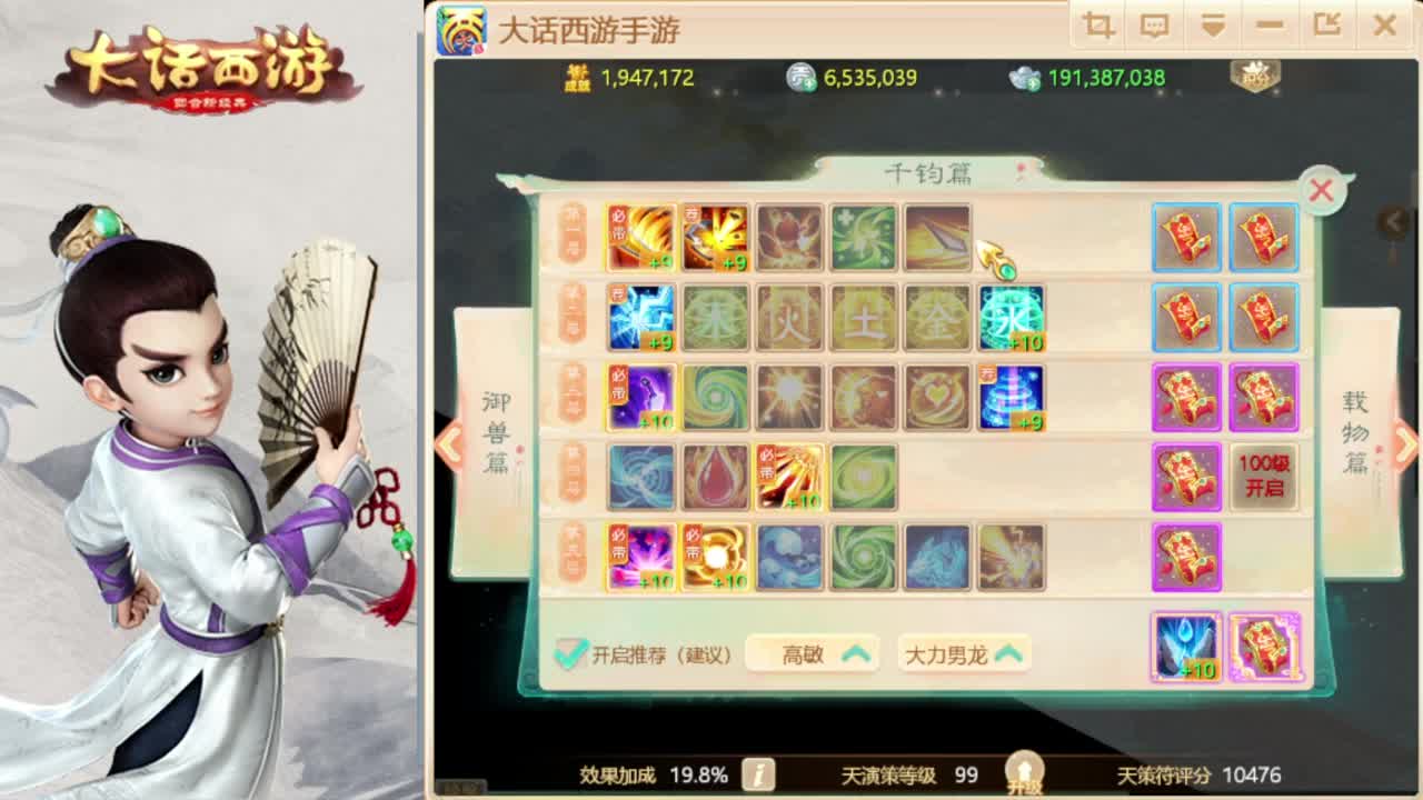 时间服混子主播 第1段