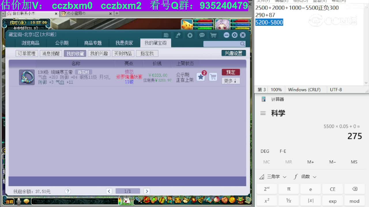 【主播点评】琉璃寒玉带