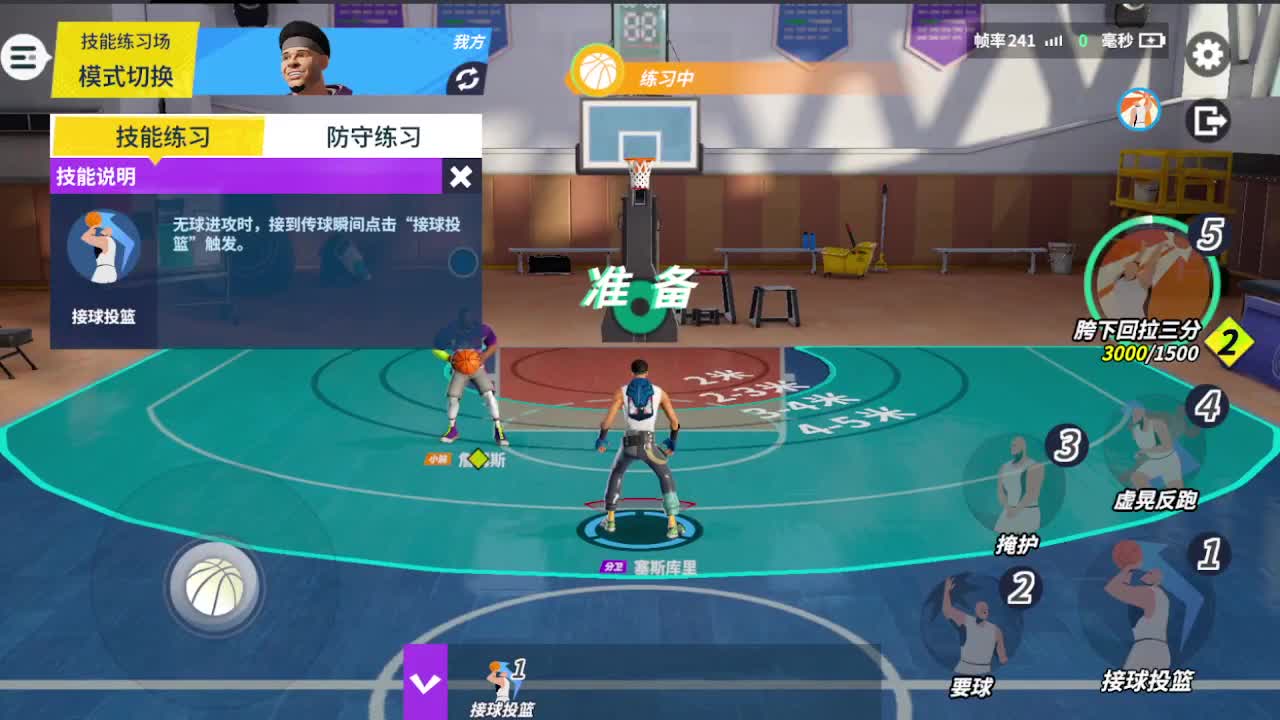 登录送球员 第4段