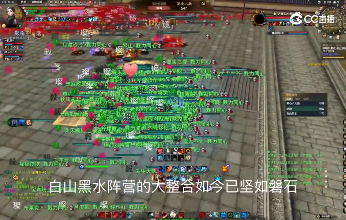 勠力同心9-14 梦境