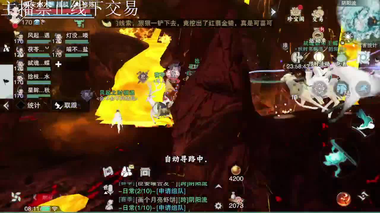 专治各种不开心 第4段