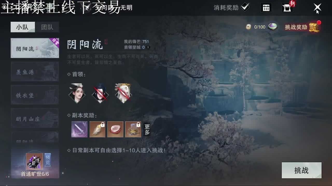 专治各种不开心 第6段