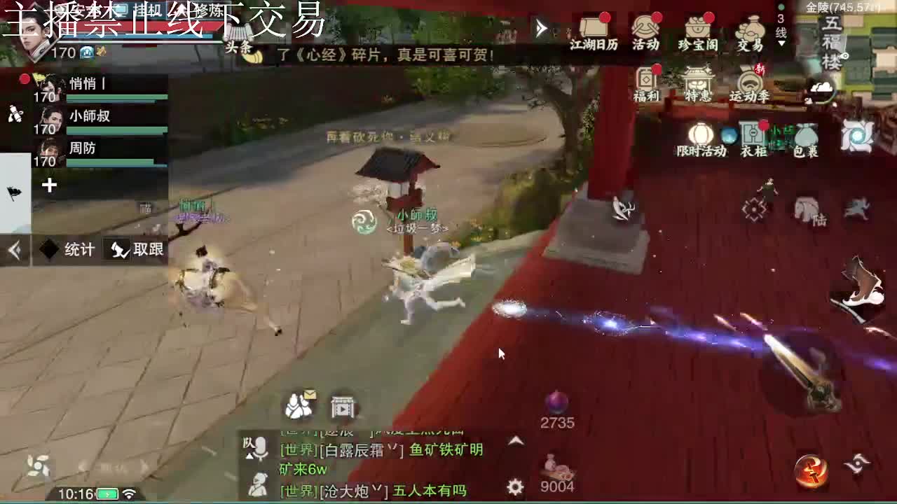 专治各种不开心 第8段