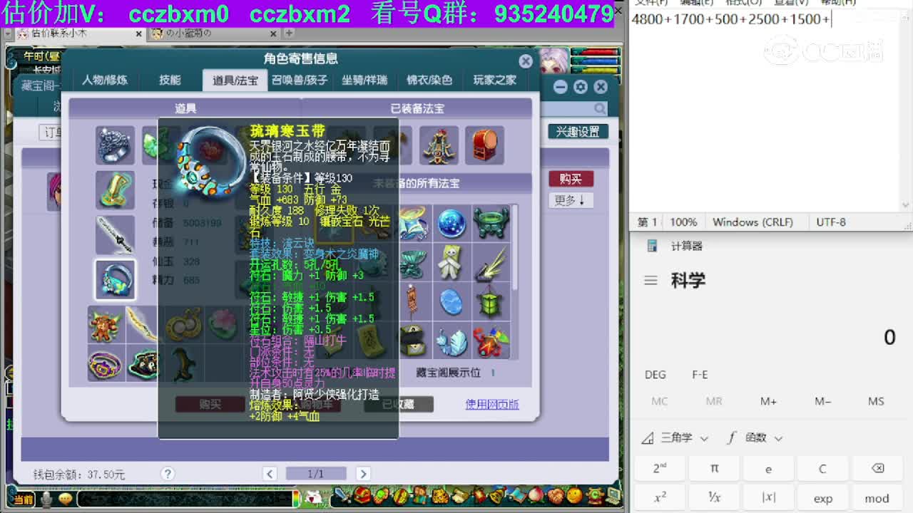 【主播点评】神木林