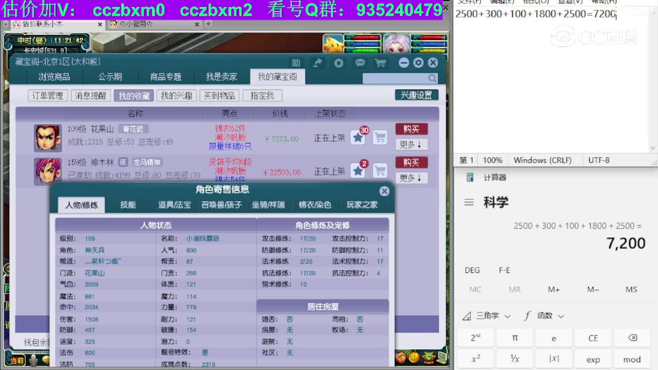 【主播点评】花果山