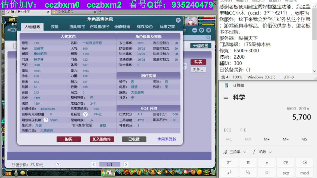 【主播点评】神木林