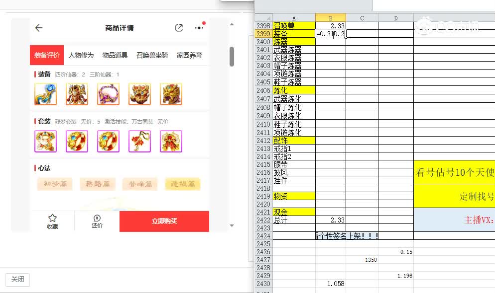 义海情天男仙