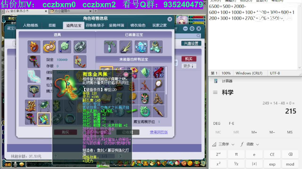 【主播点评】普陀山