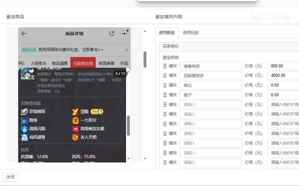 情系今生男仙