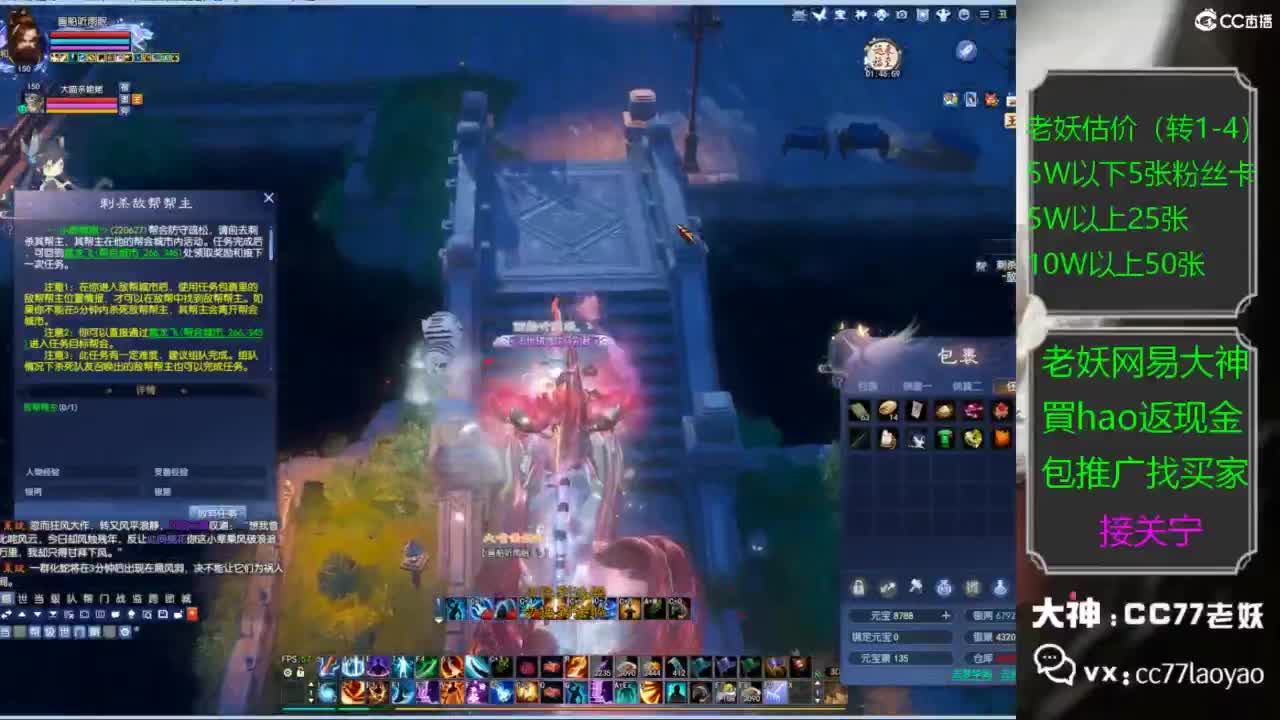 老妖又找到性价比号啦 第2段