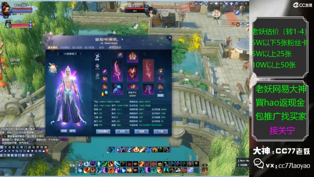 老妖又找到性价比号啦 第5段