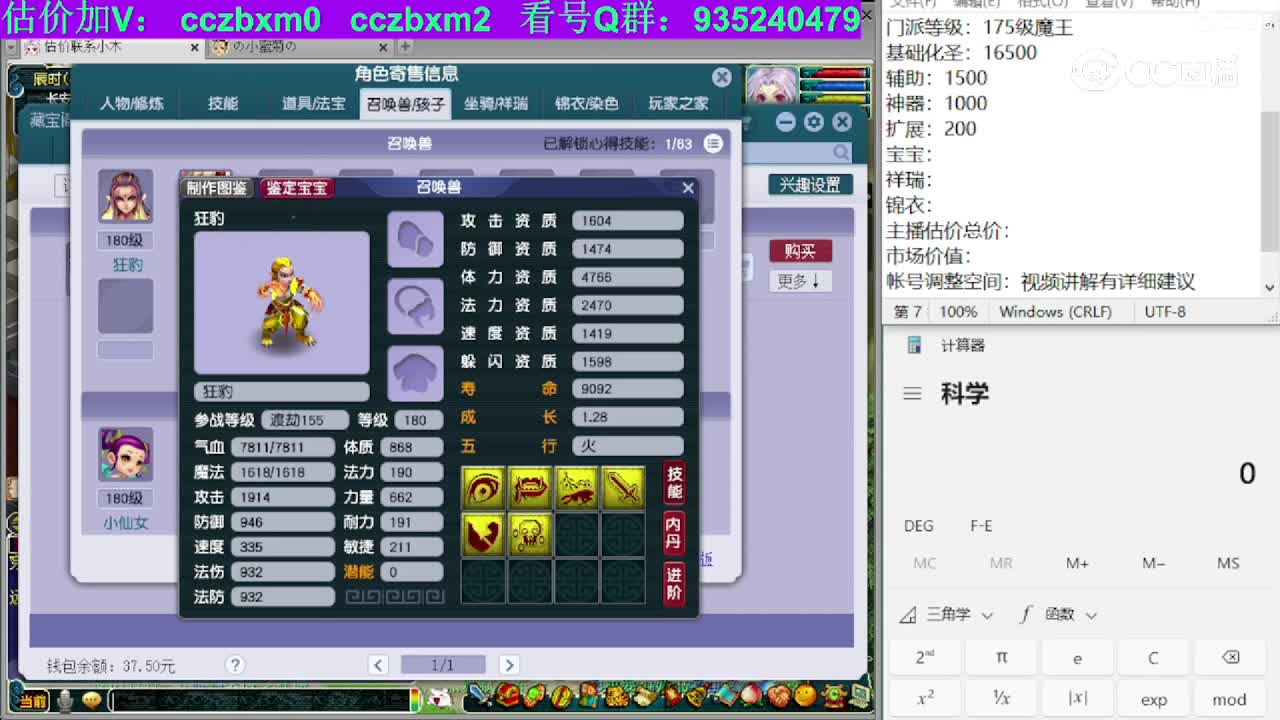 【主播点评】魔王寨