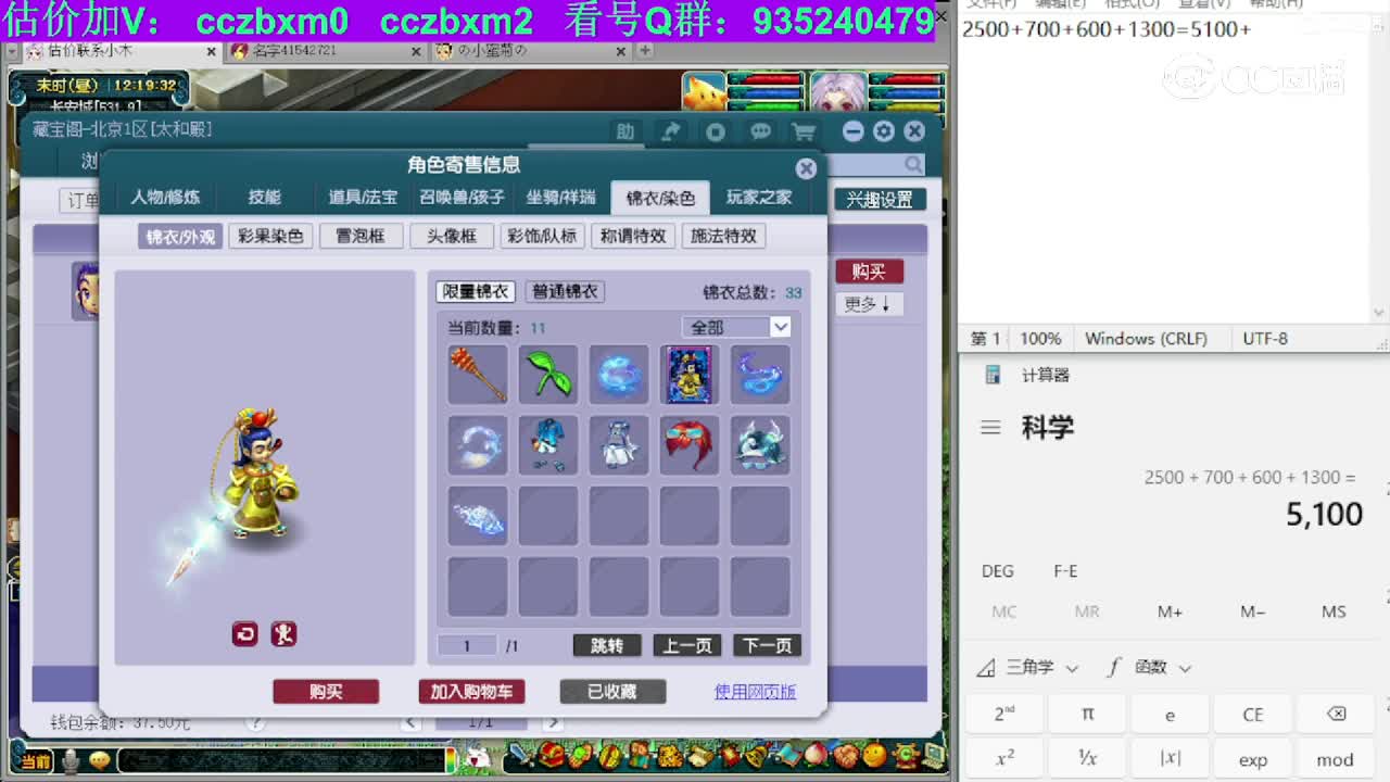 【主播点评】凌波城