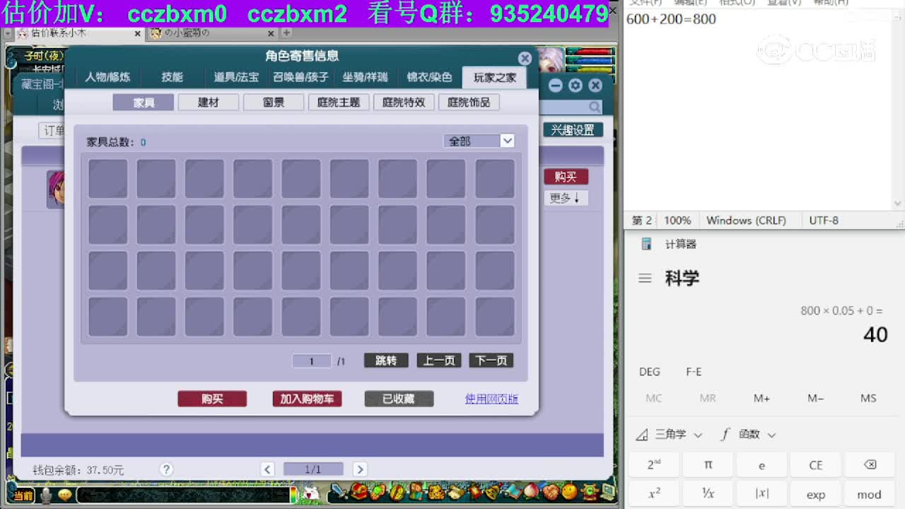 【主播点评】神木林