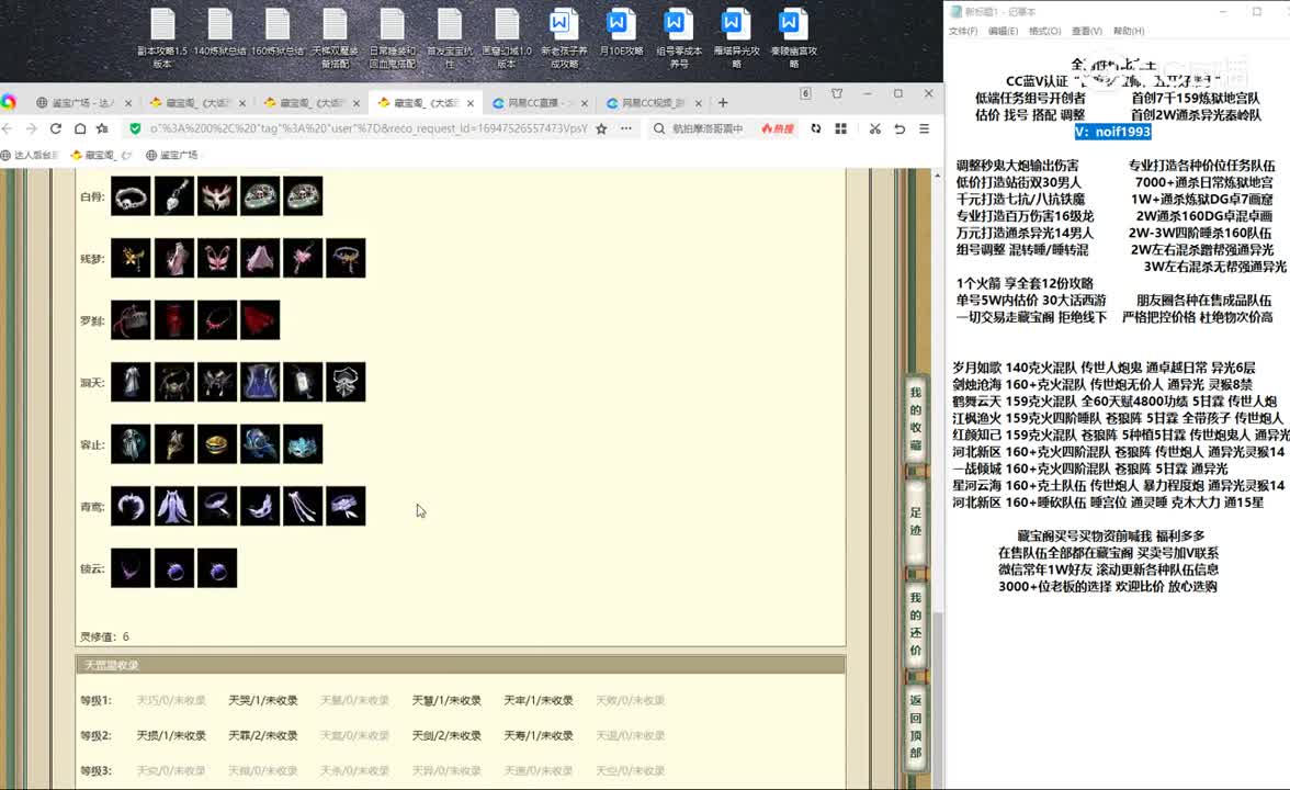 20230915一生所爱181女魔