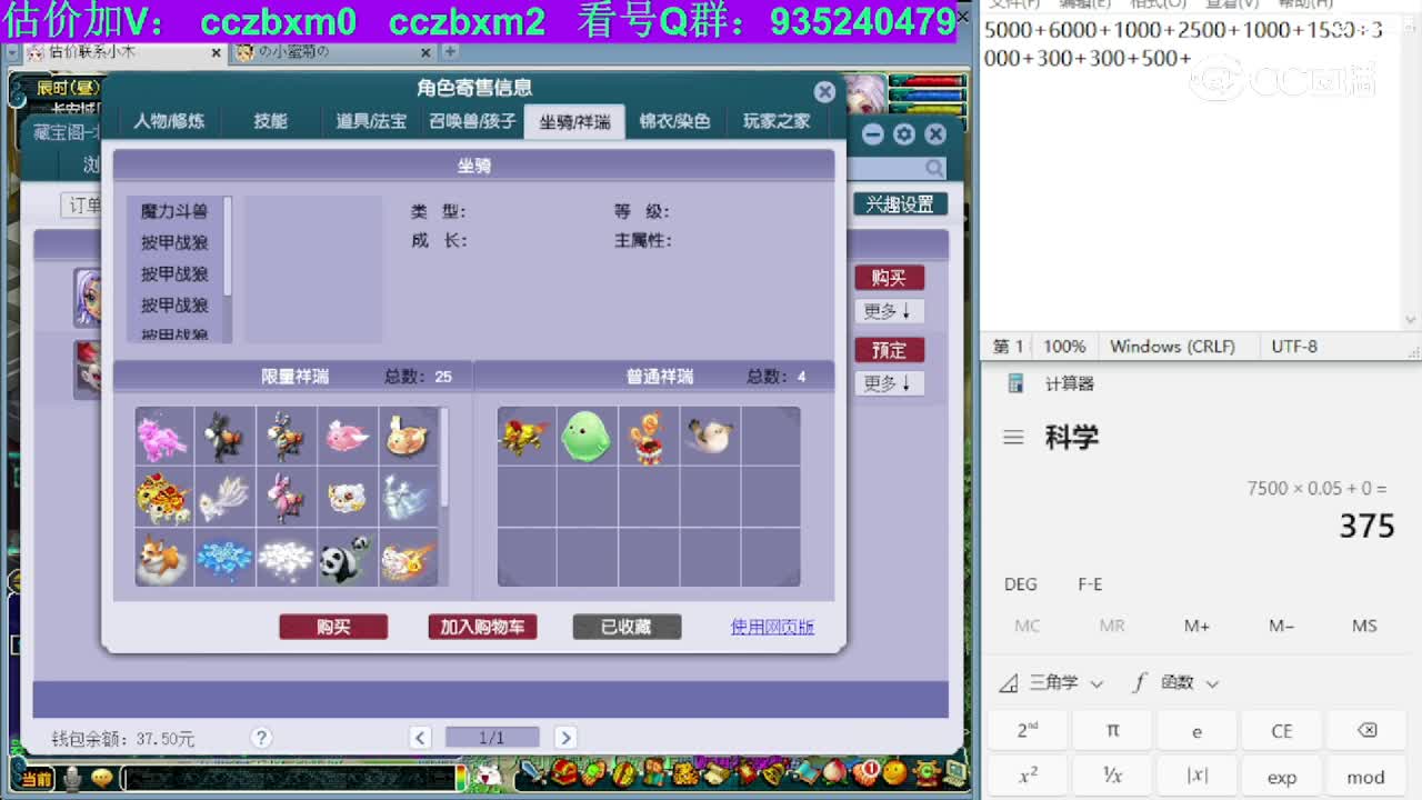 【主播点评】魔王寨