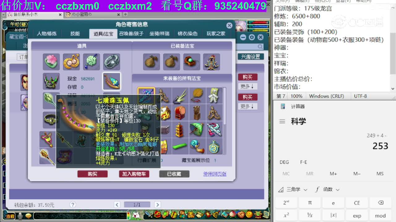 【主播点评】龙宫