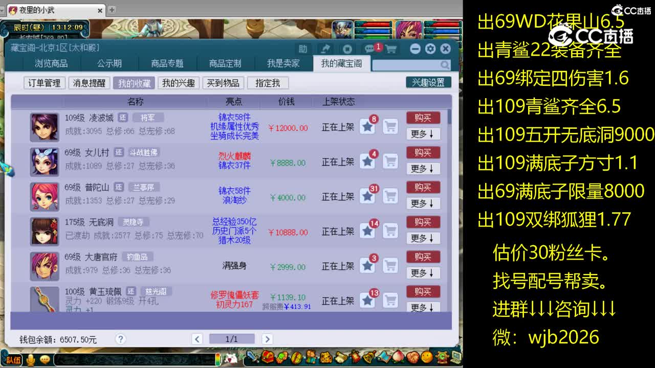 【主播点评】女儿村