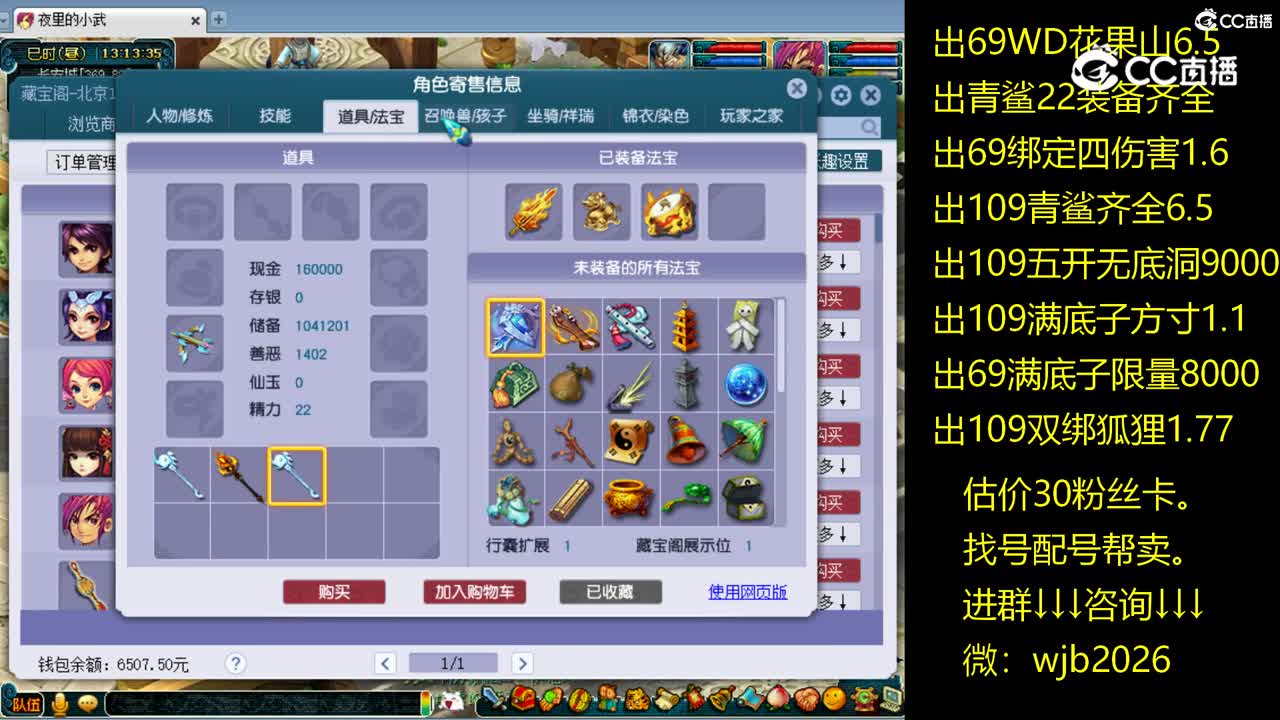 【主播点评】凌波城
