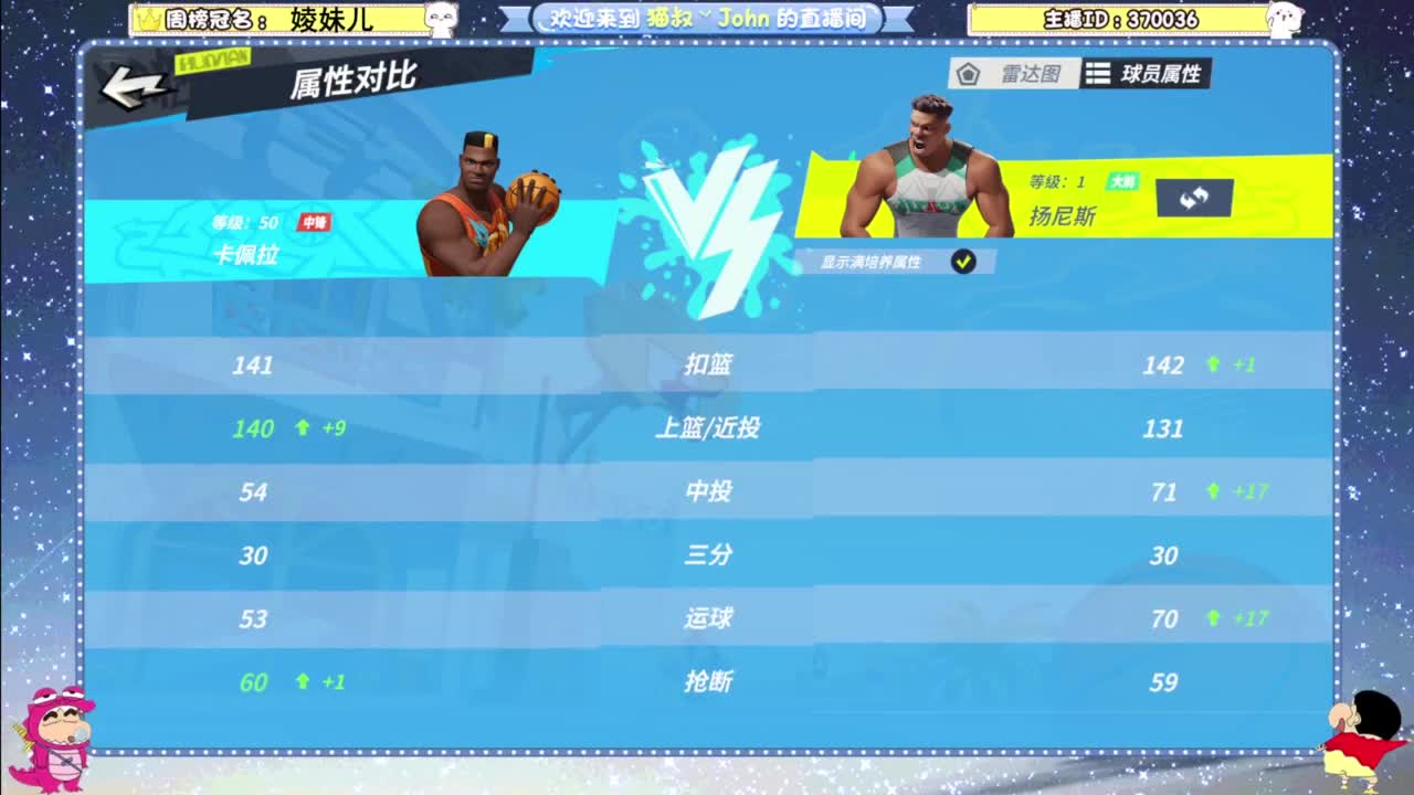 球场夕阳红 第3段