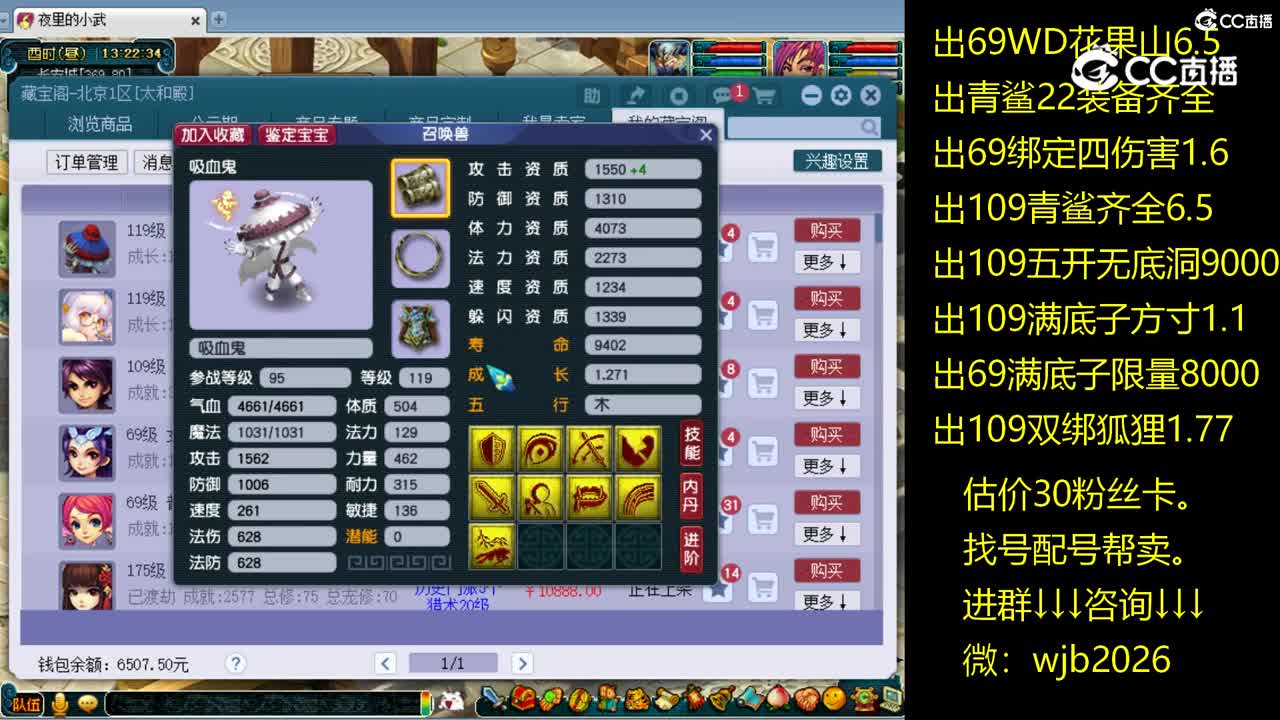 【主播点评】吸血鬼